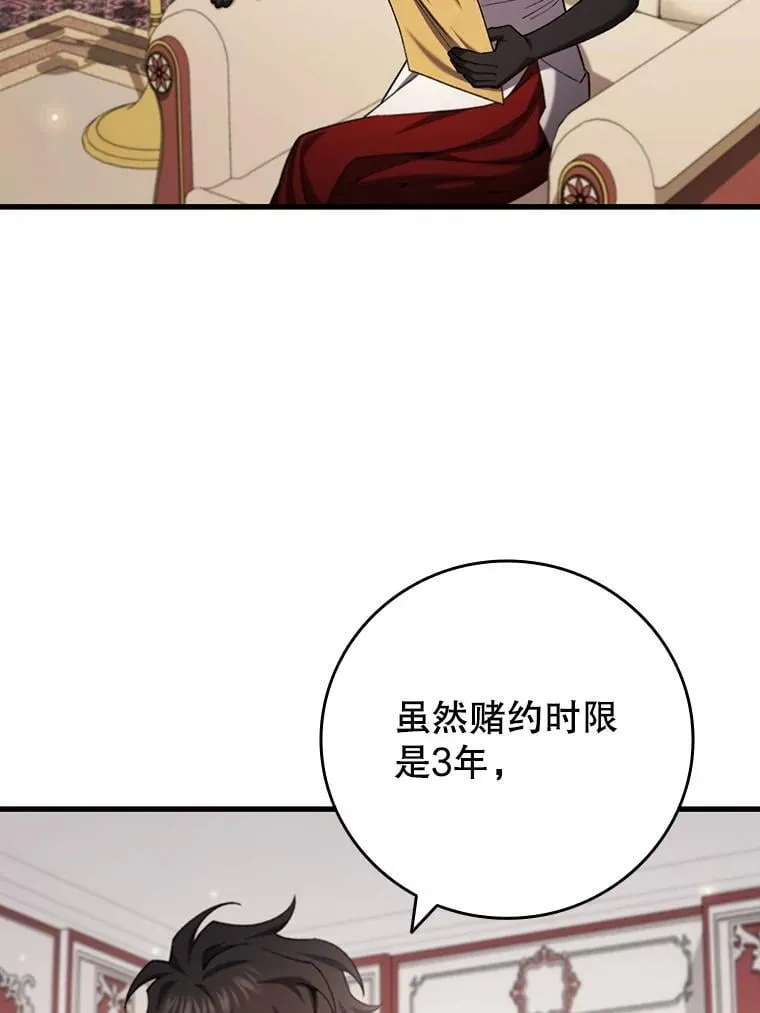 58.终止赌约 第36页