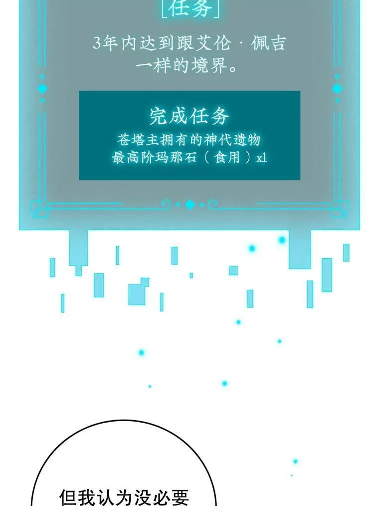 58.终止赌约 第38页