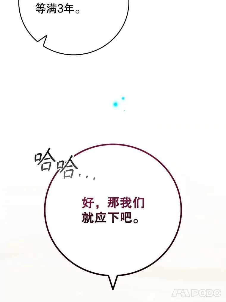 58.终止赌约 第39页
