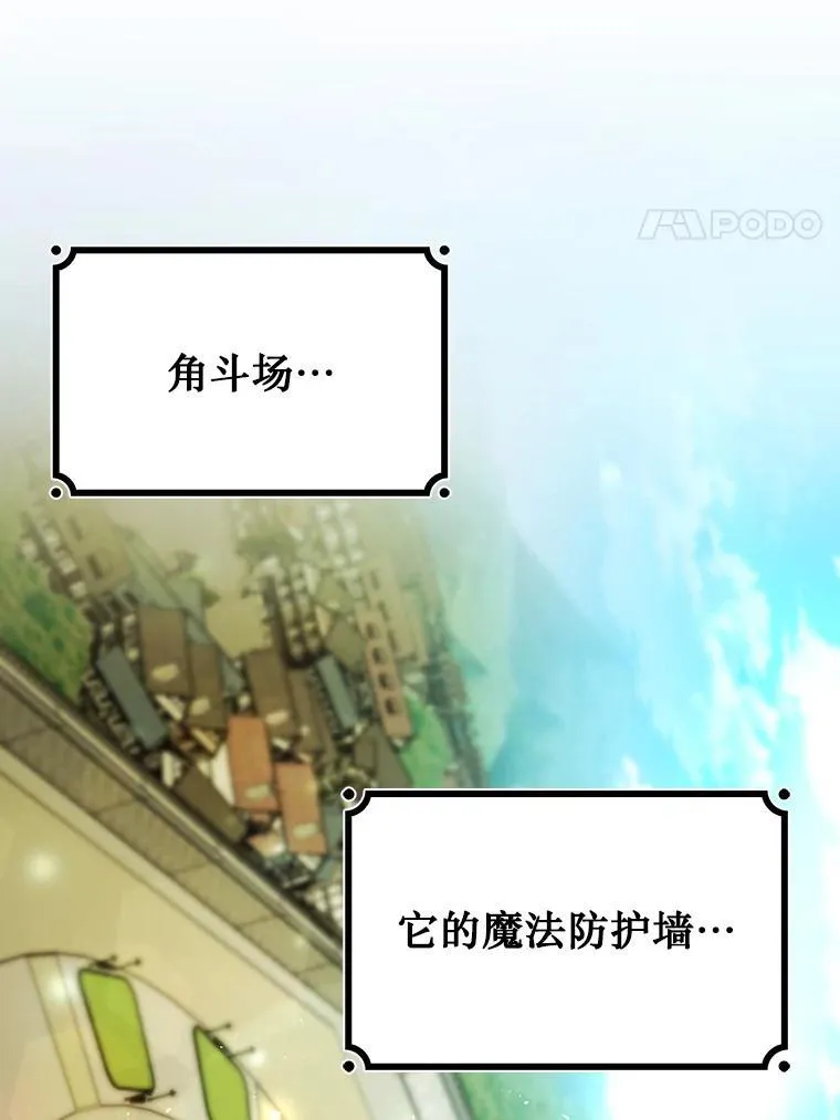 58.终止赌约 第42页