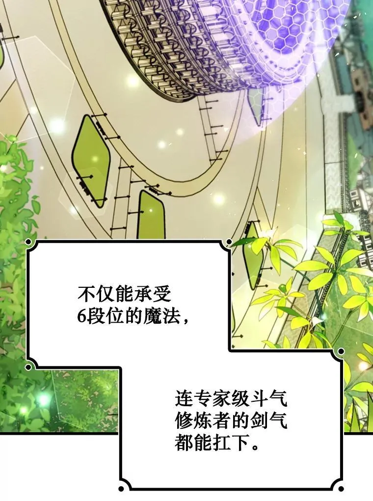 58.终止赌约 第44页