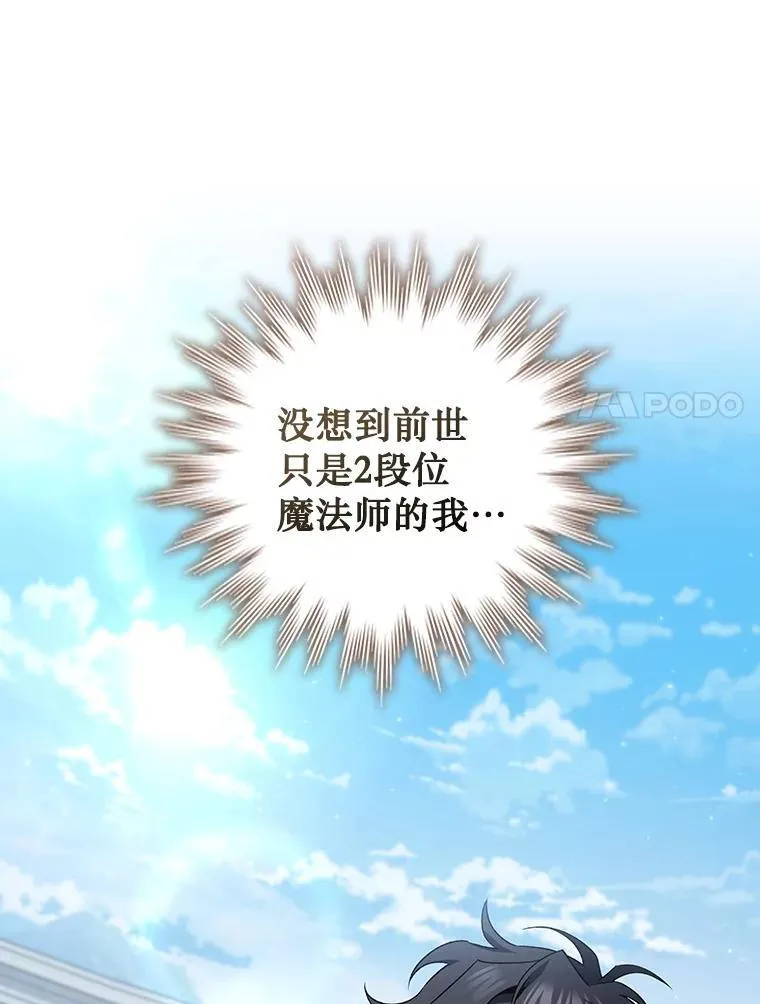 58.终止赌约 第45页