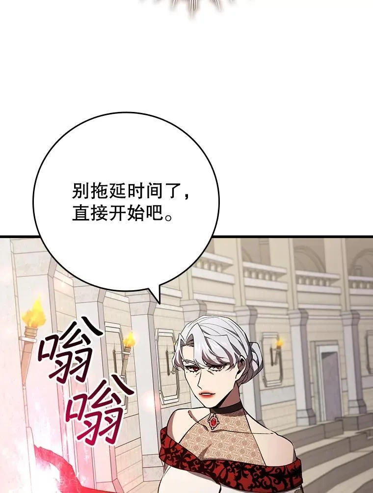 58.终止赌约 第47页