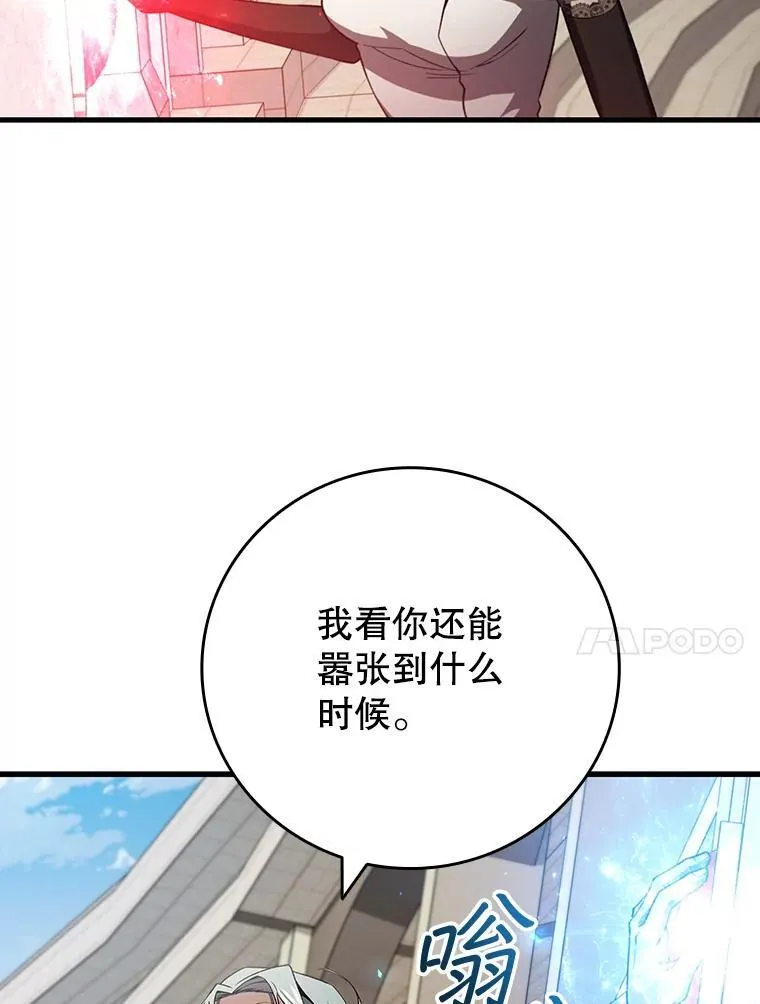 58.终止赌约 第48页