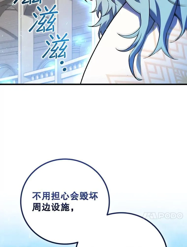 58.终止赌约 第51页