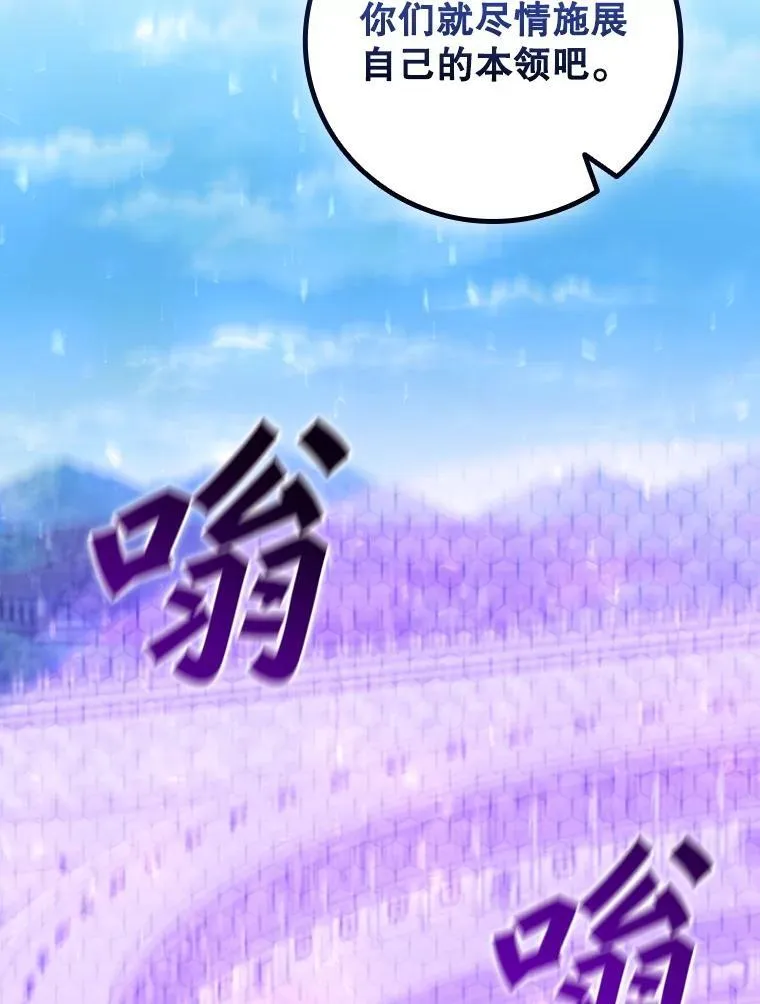 58.终止赌约 第52页
