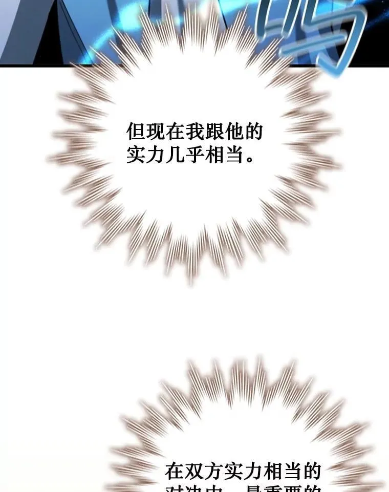 58.终止赌约 第57页