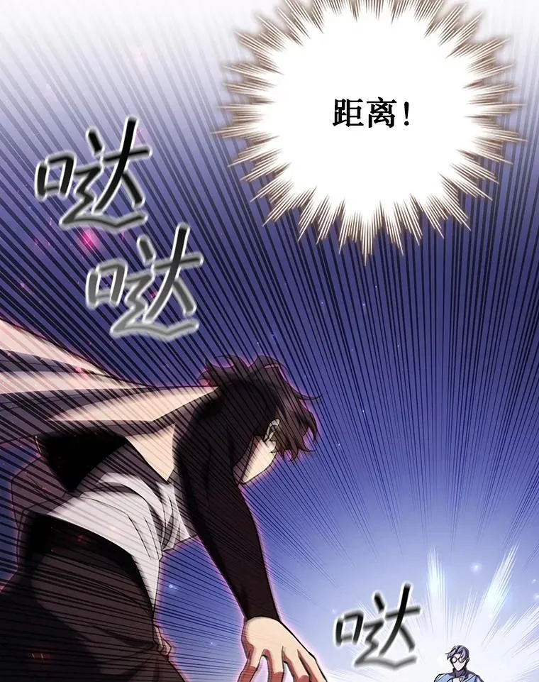 58.终止赌约 第62页