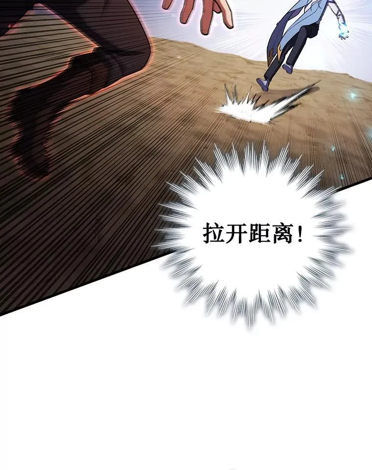 58.终止赌约 第63页