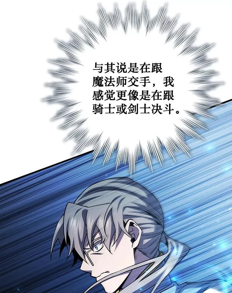 58.终止赌约 第64页