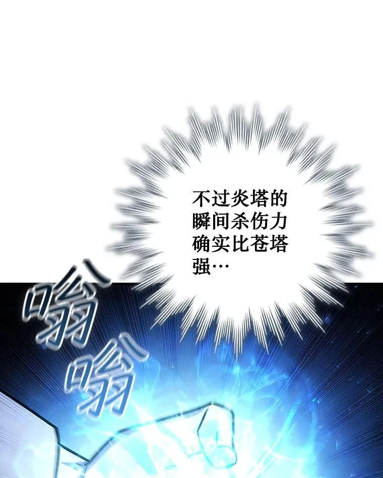 58.终止赌约 第66页