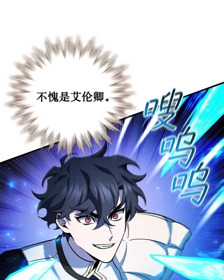 58.终止赌约 第70页