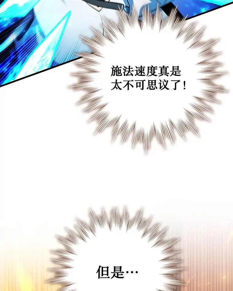58.终止赌约 第71页