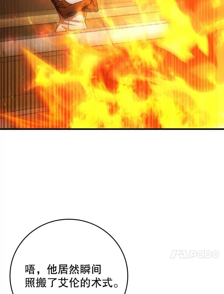 58.终止赌约 第78页