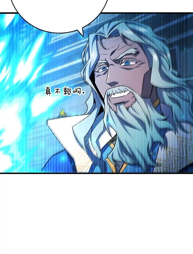 58.终止赌约 第79页