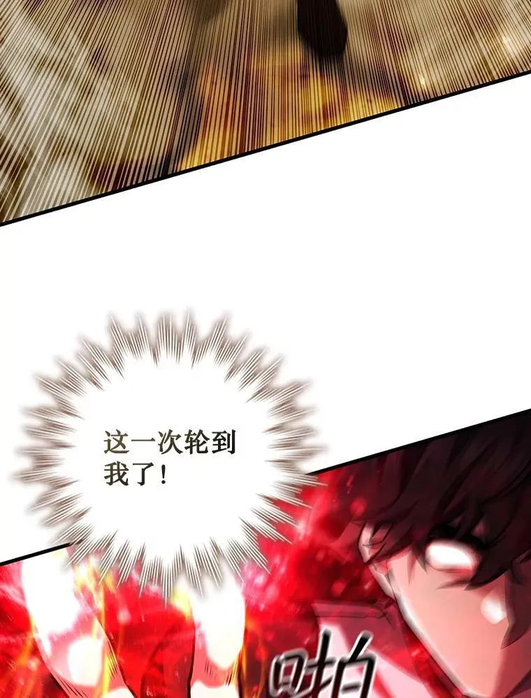 58.终止赌约 第83页