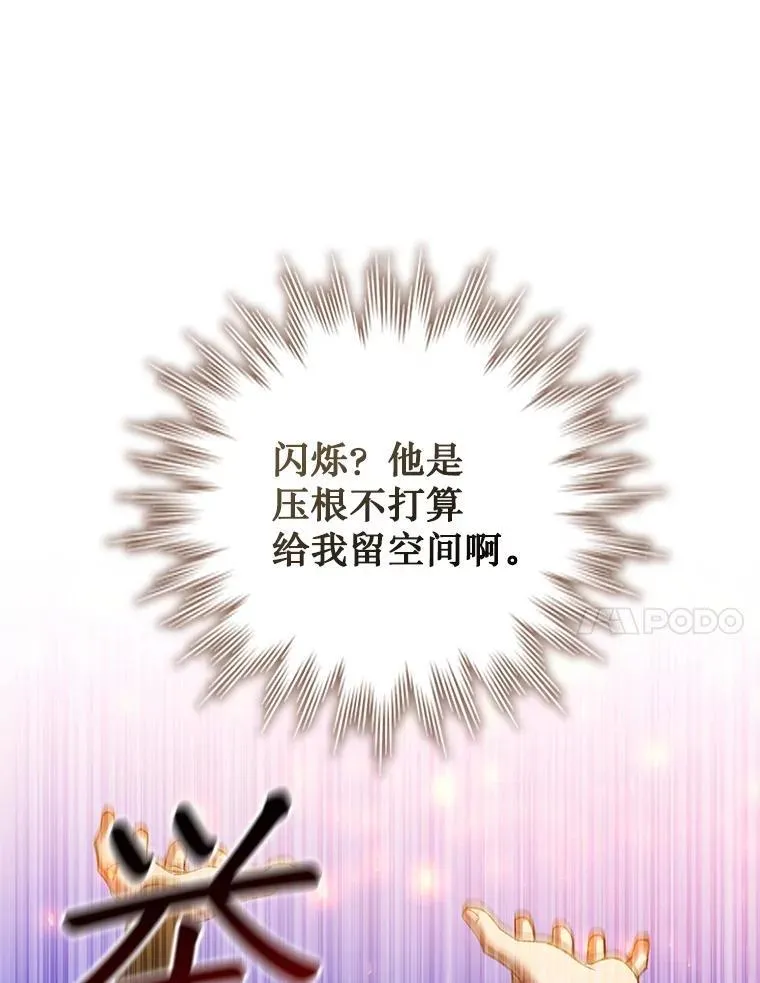 58.终止赌约 第88页