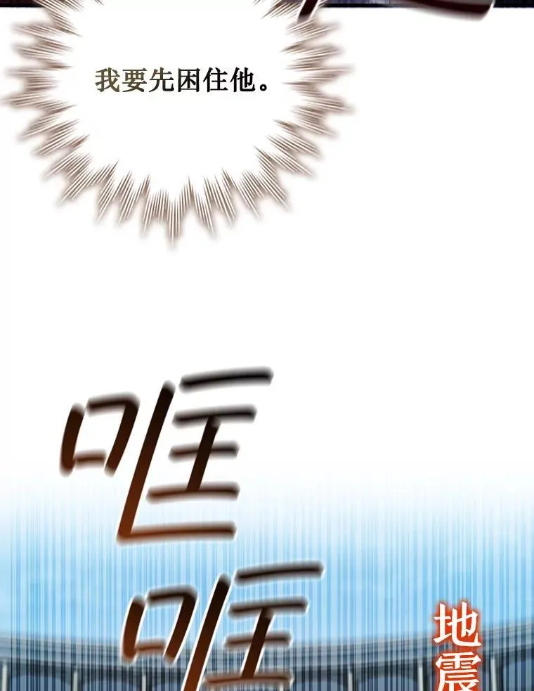 58.终止赌约 第90页