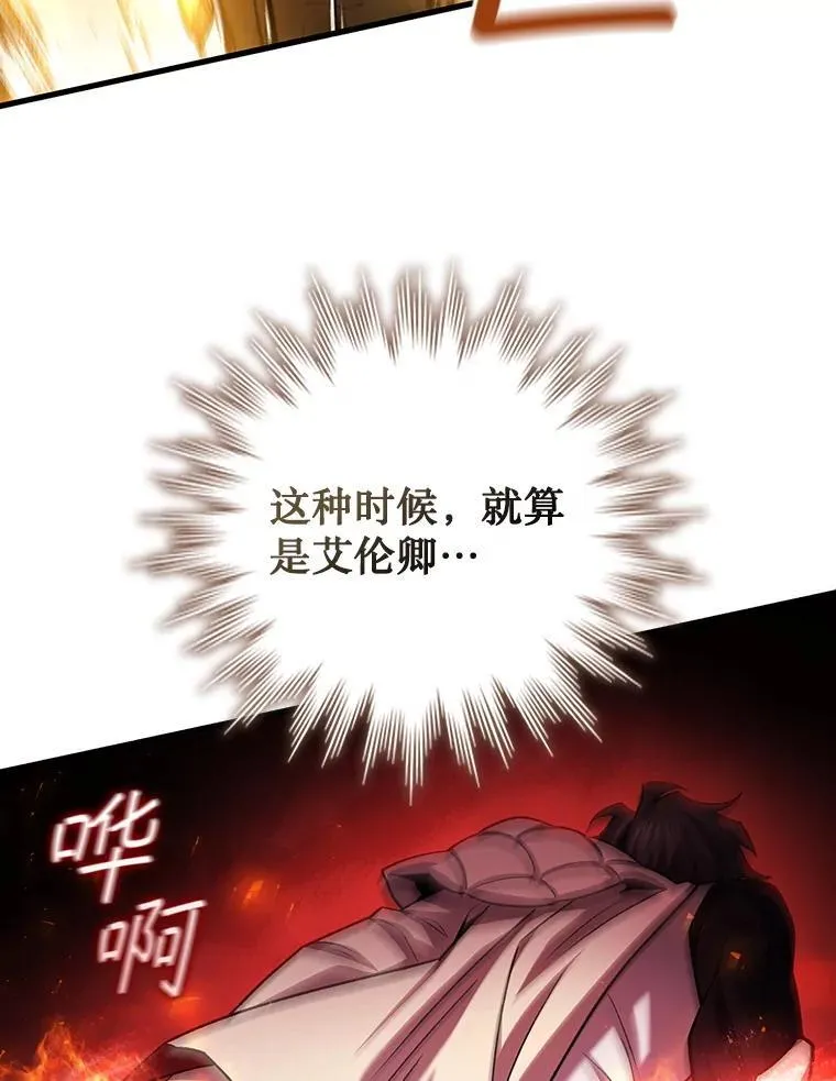 58.终止赌约 第94页