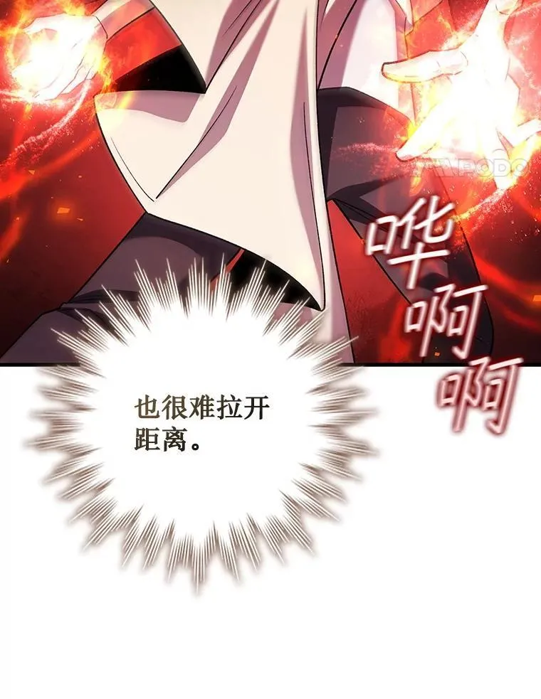 58.终止赌约 第95页