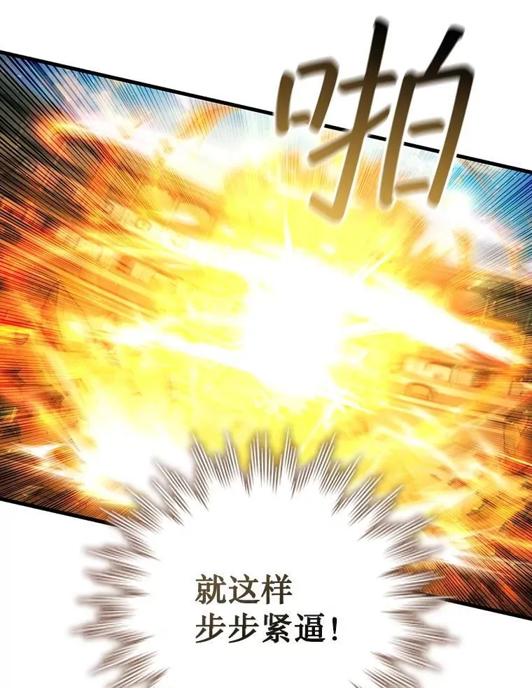 58.终止赌约 第96页