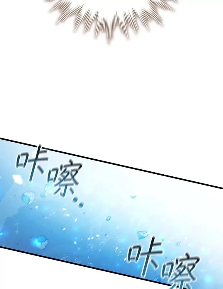 58.终止赌约 第97页