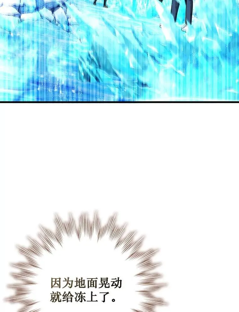 58.终止赌约 第104页