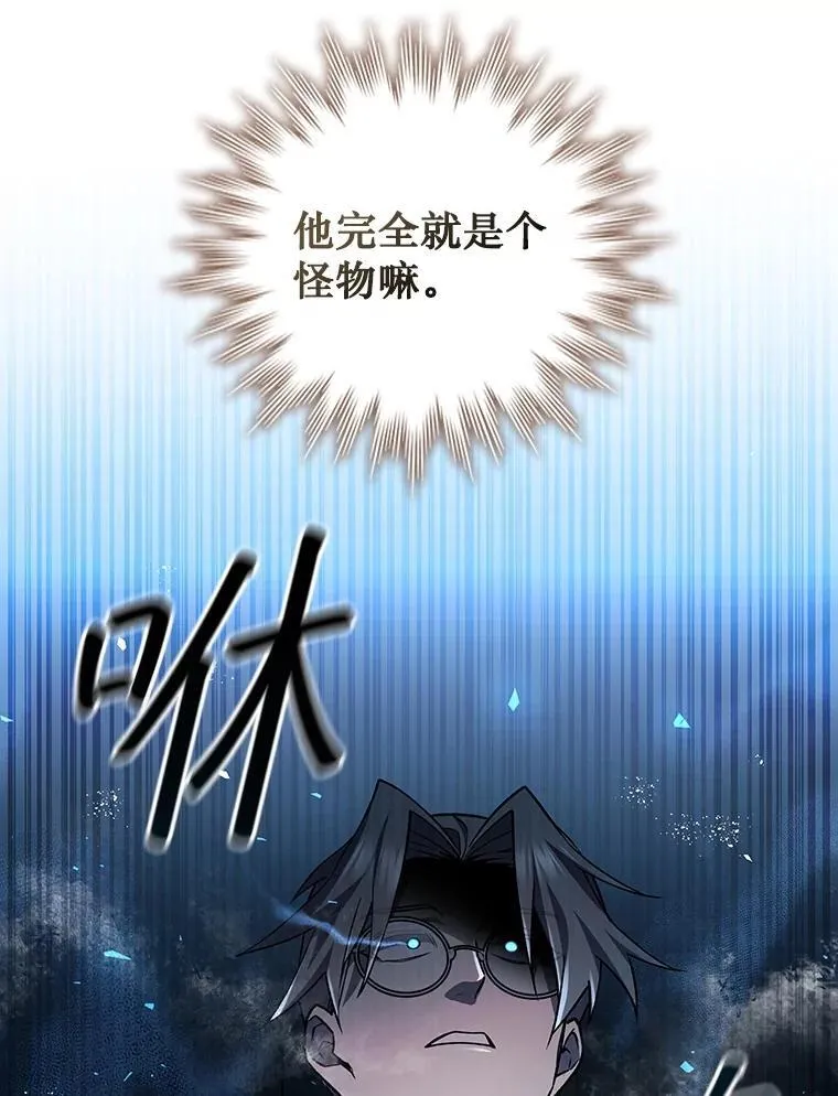 58.终止赌约 第106页