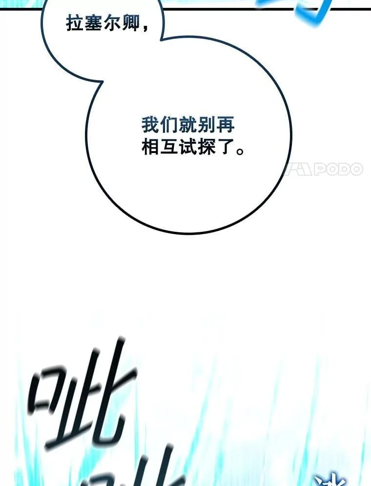58.终止赌约 第108页