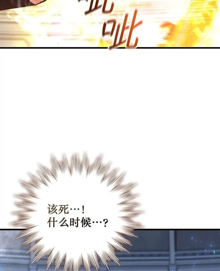 58.终止赌约 第112页