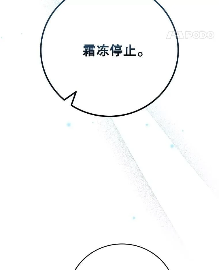 58.终止赌约 第115页