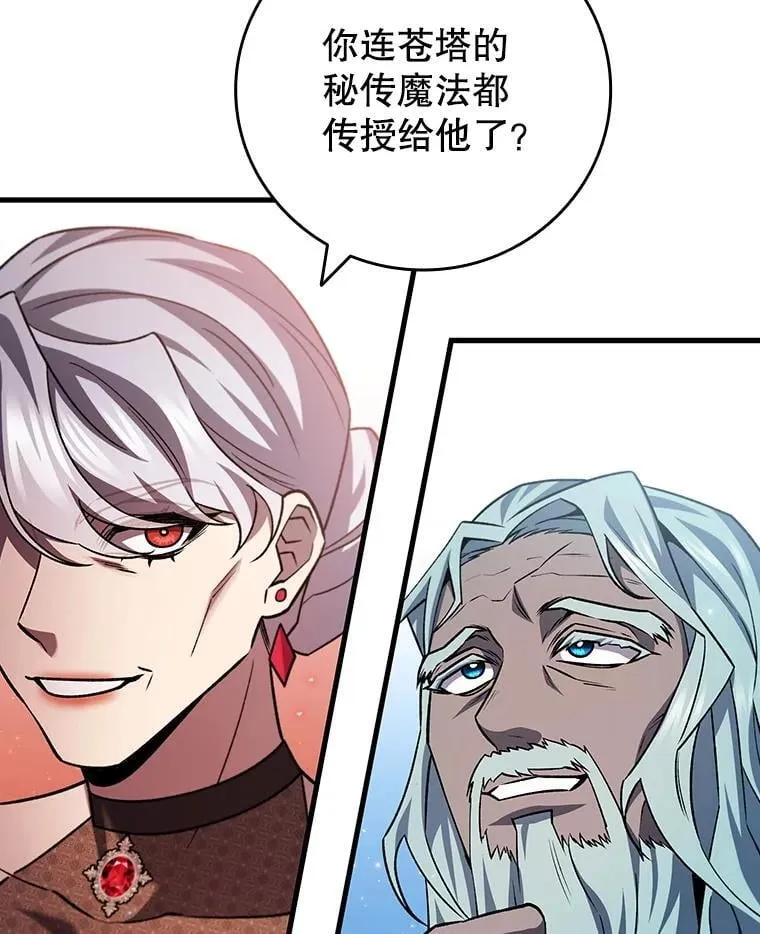 58.终止赌约 第116页