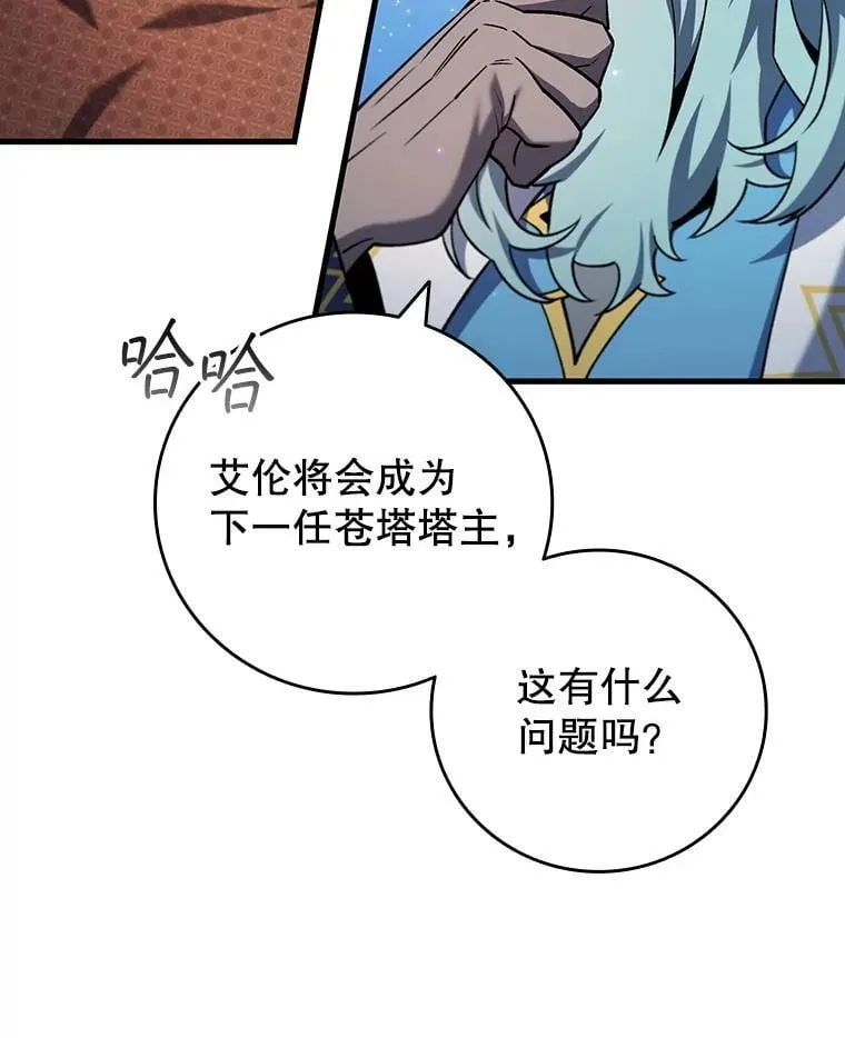 58.终止赌约 第117页