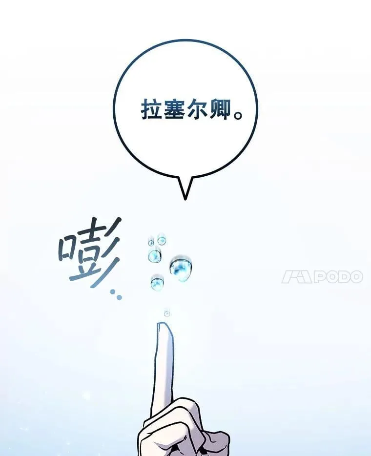 58.终止赌约 第118页