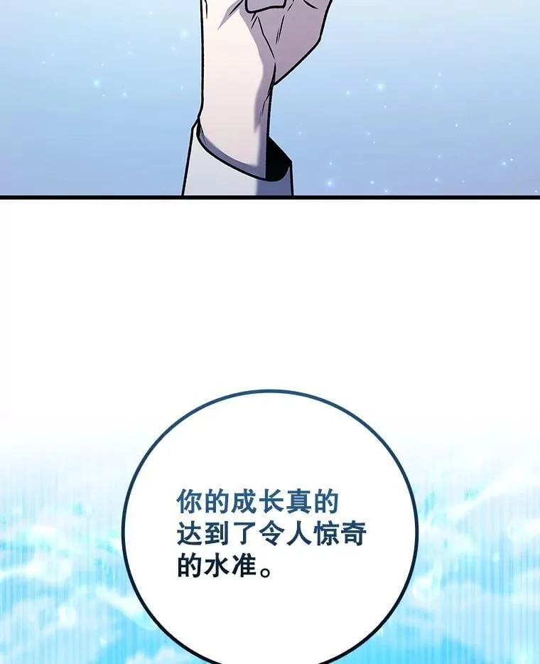 58.终止赌约 第119页