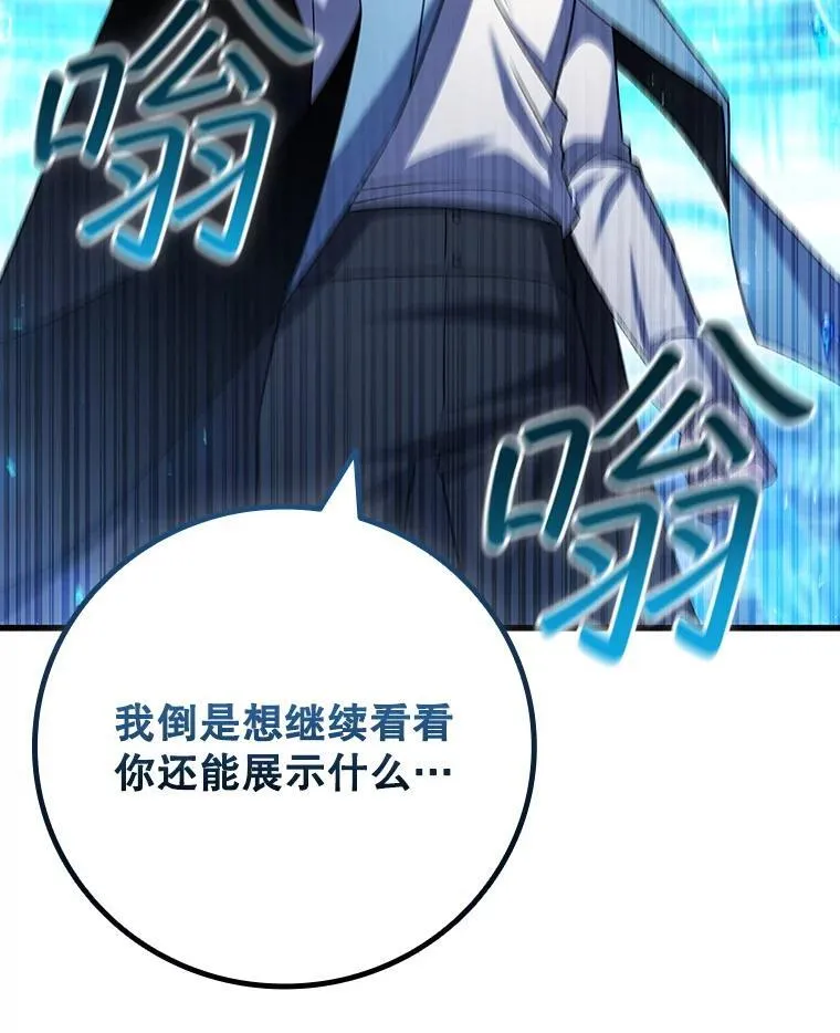 58.终止赌约 第121页