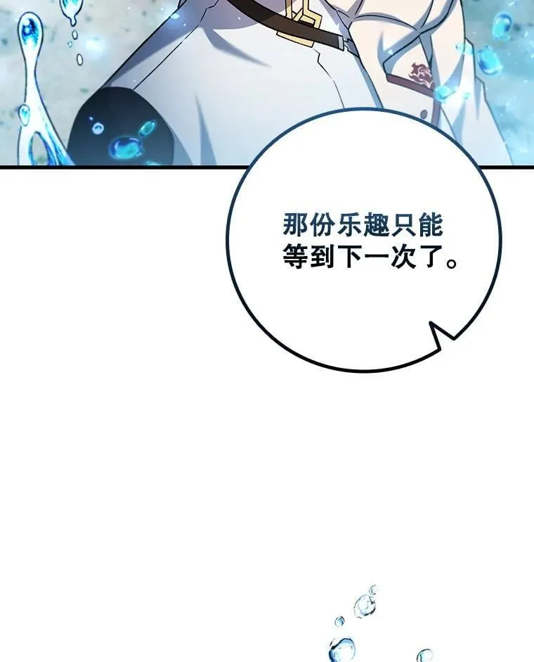 58.终止赌约 第123页