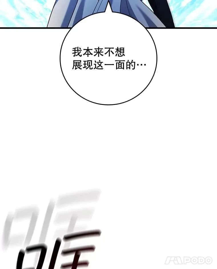 58.终止赌约 第129页