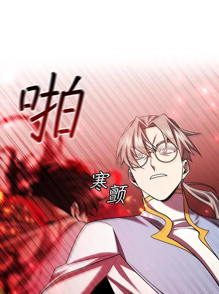 58.终止赌约 第133页