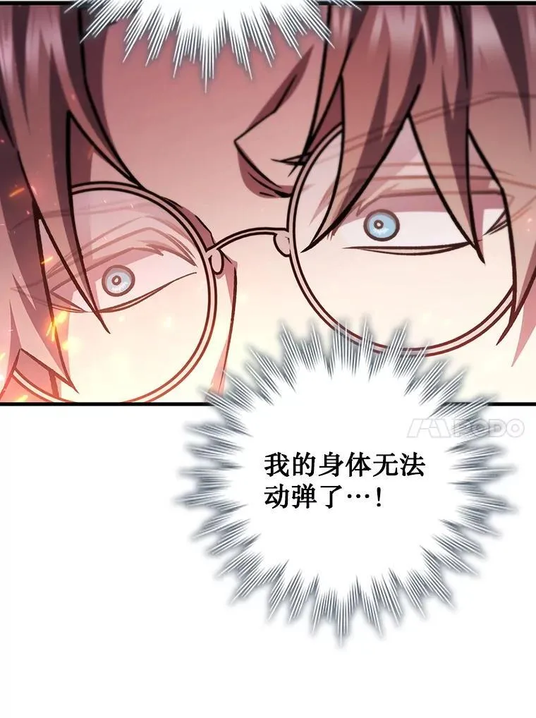 58.终止赌约 第135页