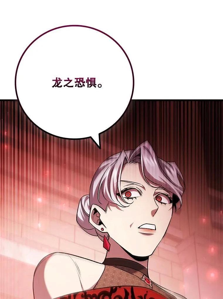 58.终止赌约 第136页