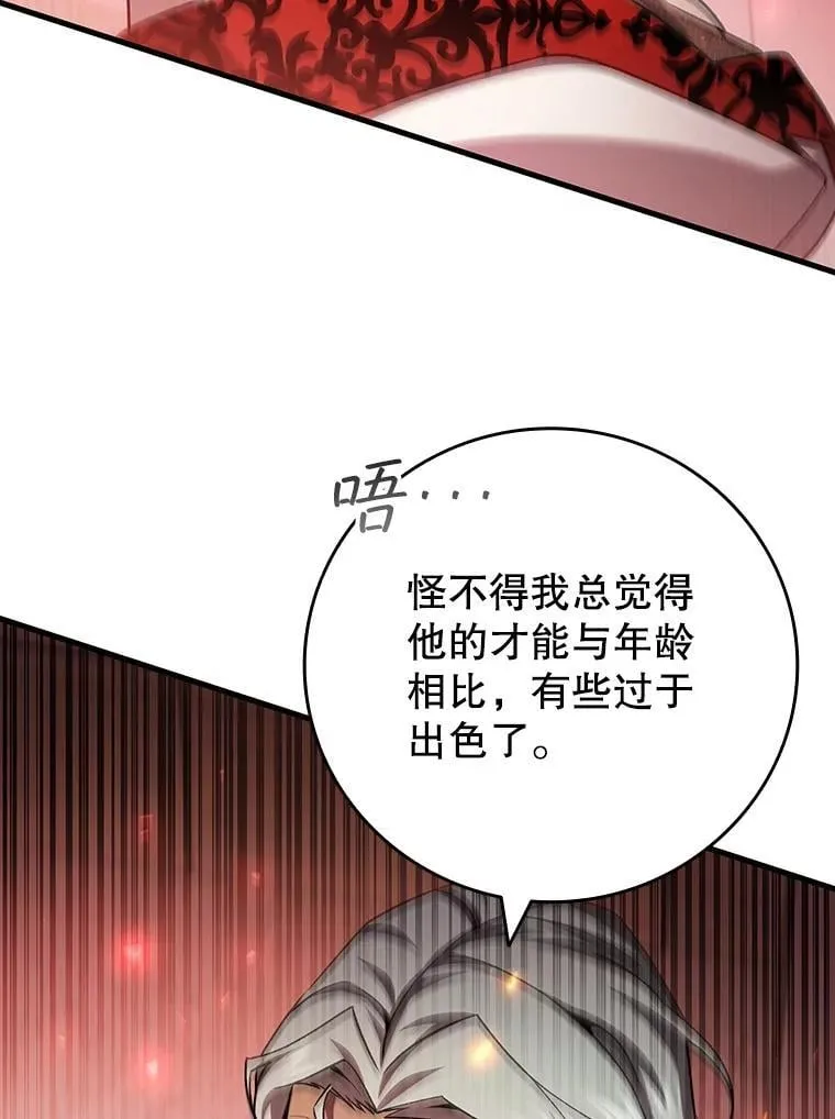 58.终止赌约 第137页