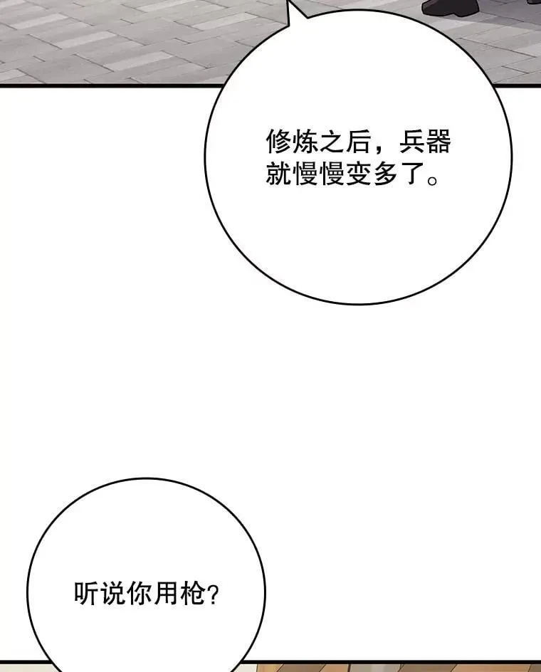 59.指导 第91页