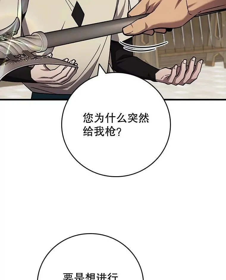 59.指导 第94页