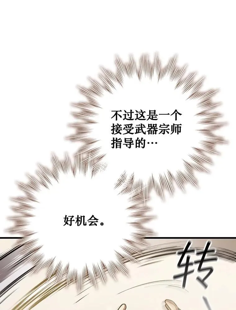 59.指导 第99页