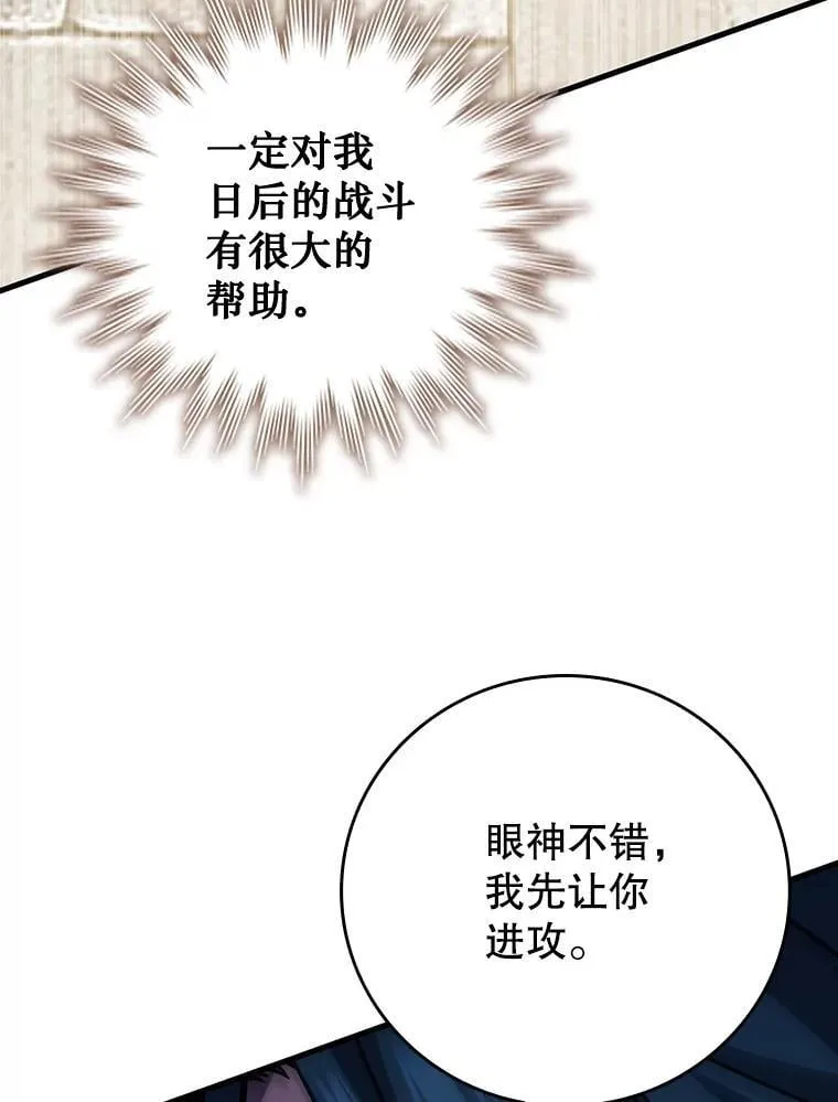59.指导 第103页