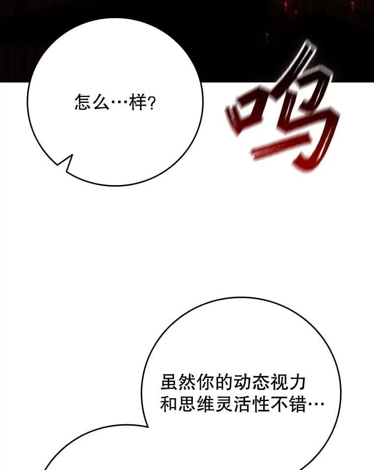 59.指导 第114页