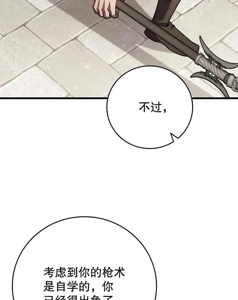 59.指导 第116页