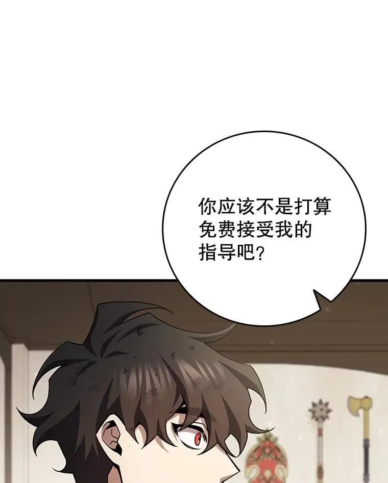 59.指导 第121页