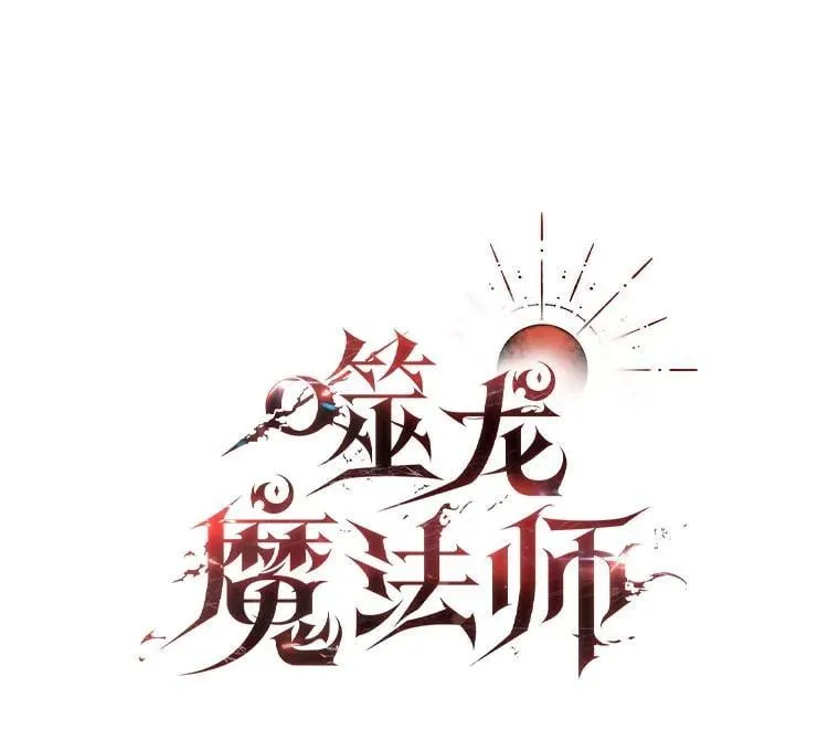 60.白塔塔主 第1页